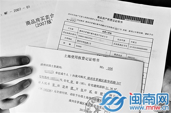 两开发商闹纠纷 拒给业主开发票