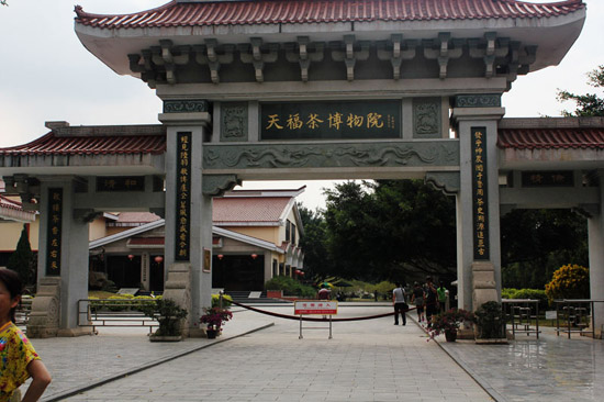 韩国茶礼馆2