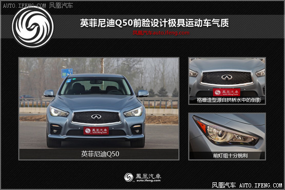 英菲尼迪Q501