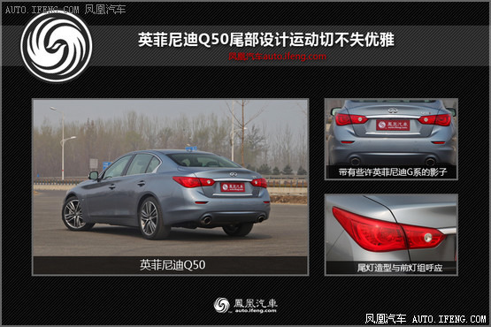 英菲尼迪Q503