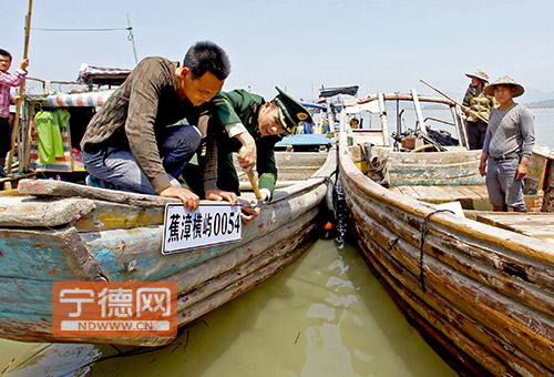 宁德预计6月底完成小型船舶挂牌工作