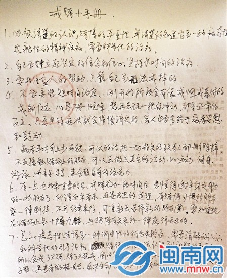 阿丙写的保证书和戒赌小手册2