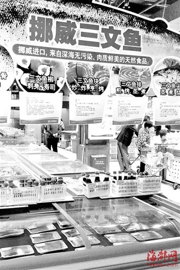 莆田市场销售“挪威三文鱼”可能是国产货