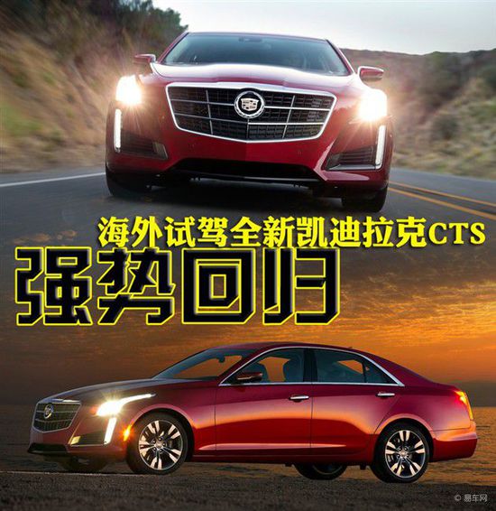 全新凯迪拉克CTS碟照