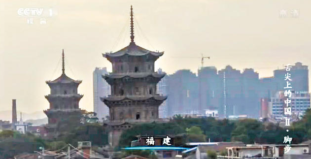 泉州小吃登上舌尖2首集3