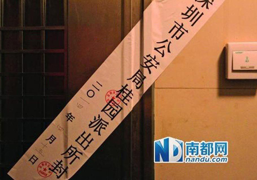 发房屋,现已被封