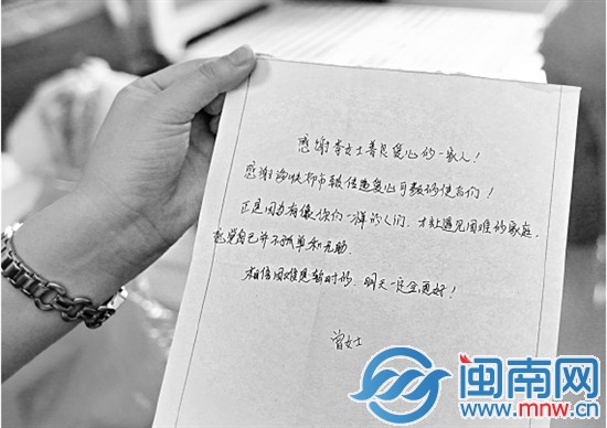 面对李小姐的帮忙，曾女士写下了感谢信