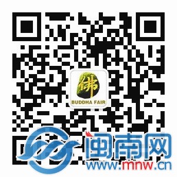 福州佛事用品展微信