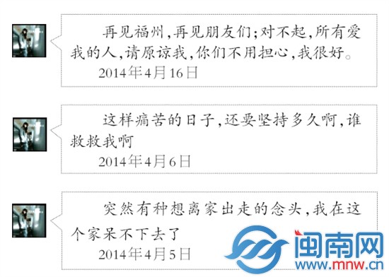 QQ露离家念头 失踪后仍有更新
