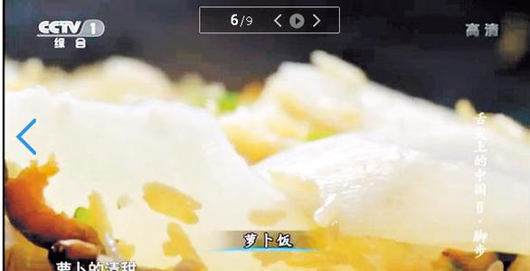 萝卜饭