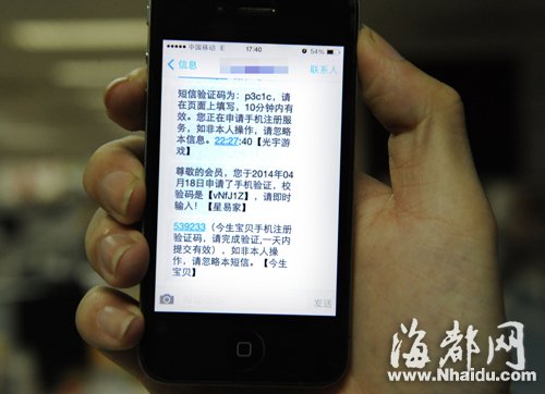 陈先生收到的其中几条垃圾短信