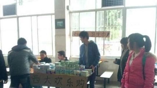 大学男生食堂卖卫生巾