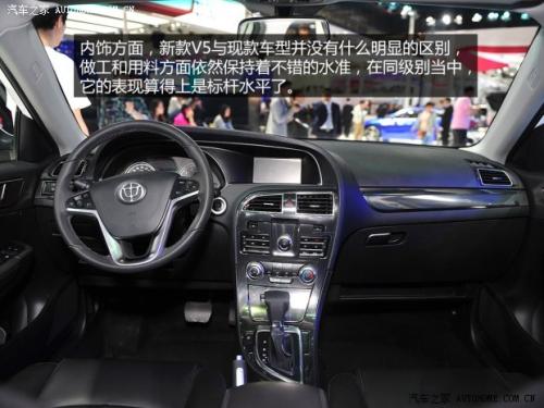 北京车展实拍2014款中华V53