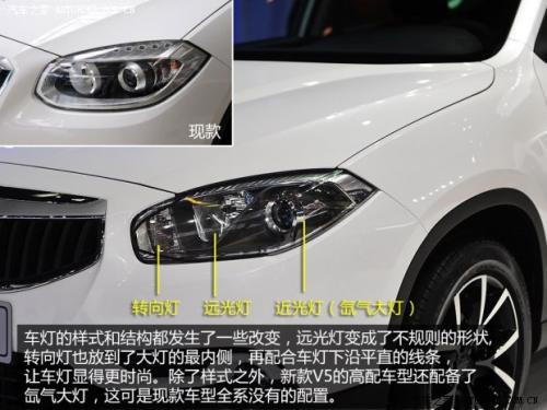 北京车展实拍2014款中华V55