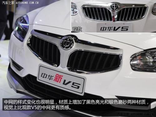 北京车展实拍2014款中华V56