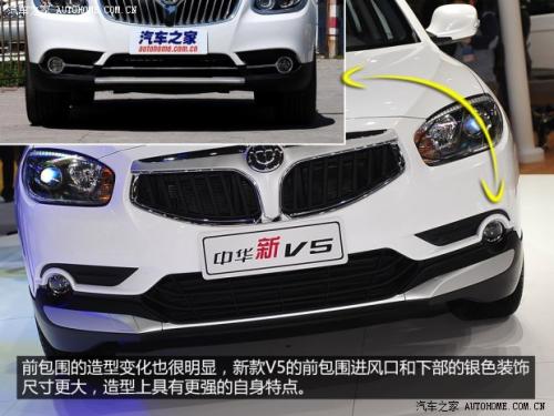 北京车展实拍2014款中华V57