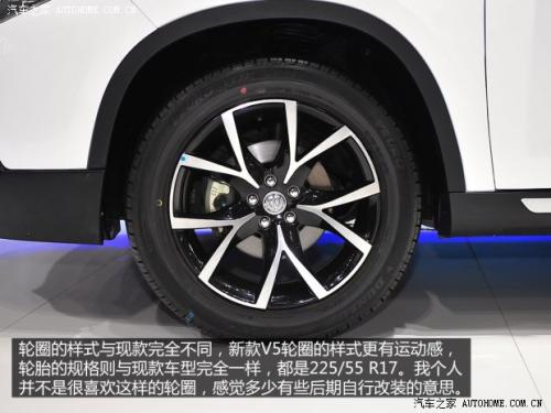北京车展实拍2014款中华V58