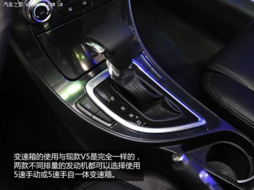北京车展实拍2014款中华V512