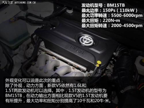 北京车展实拍2014款中华V511