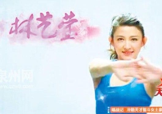 厦门美女体育老师