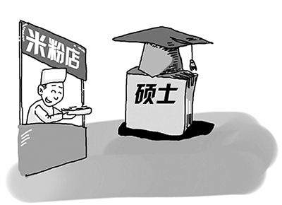 北京大学法学院硕士张天一卖牛肉粉