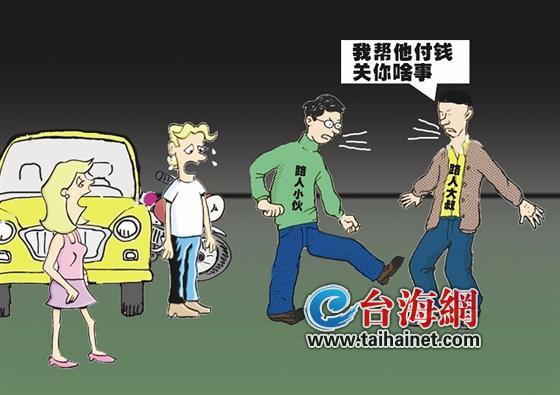 胡闹！别人追尾 他俩互殴