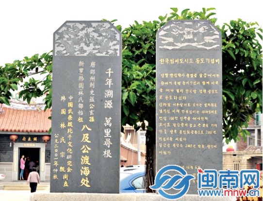 石碑记录中韩交流历史