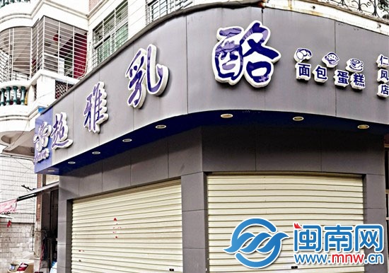 前日关门的超雅泉州仁风店