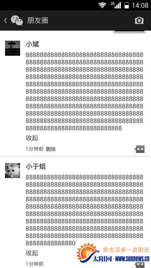 网友满屏刷8测肺活量