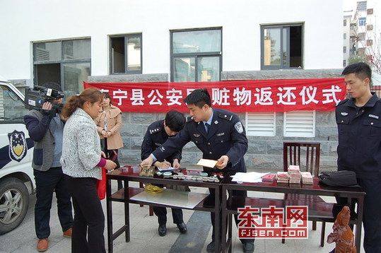泰宁县公安局举行赃物返还仪式现场
