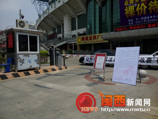 经营服务性收费证等复印件