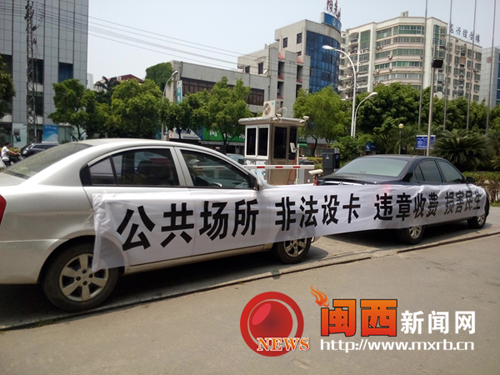 龙岩体育中心停车场收费引商户拉条幅围堵