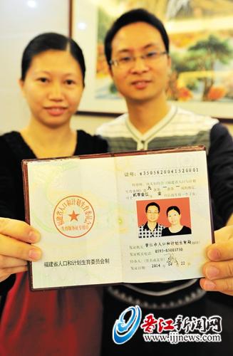晋江首张“单独二孩”生育证