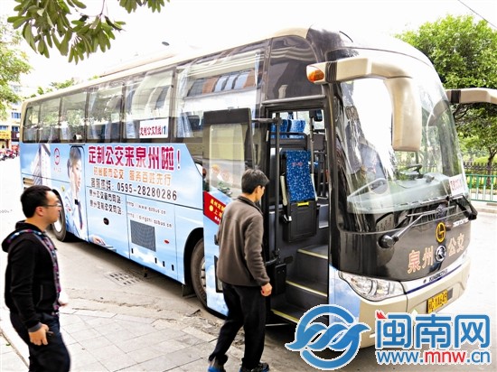 首条定制公交每天两班