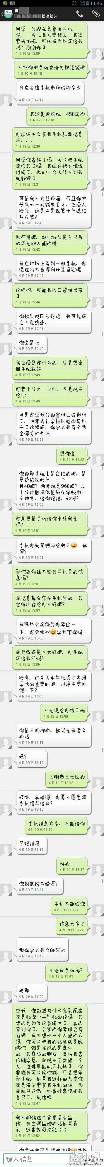 聊天内容截图