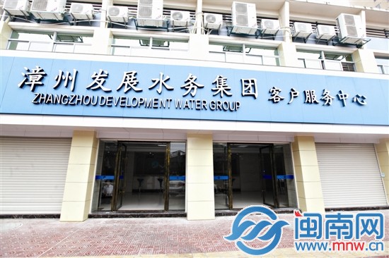 水务集团客服中心迁新址