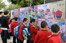 石狮第六实验小学举办第一届读书日活动