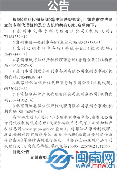 公告