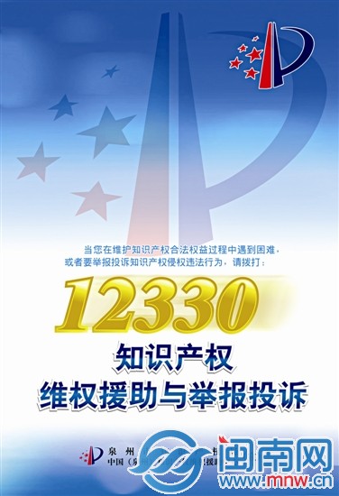 知识产权