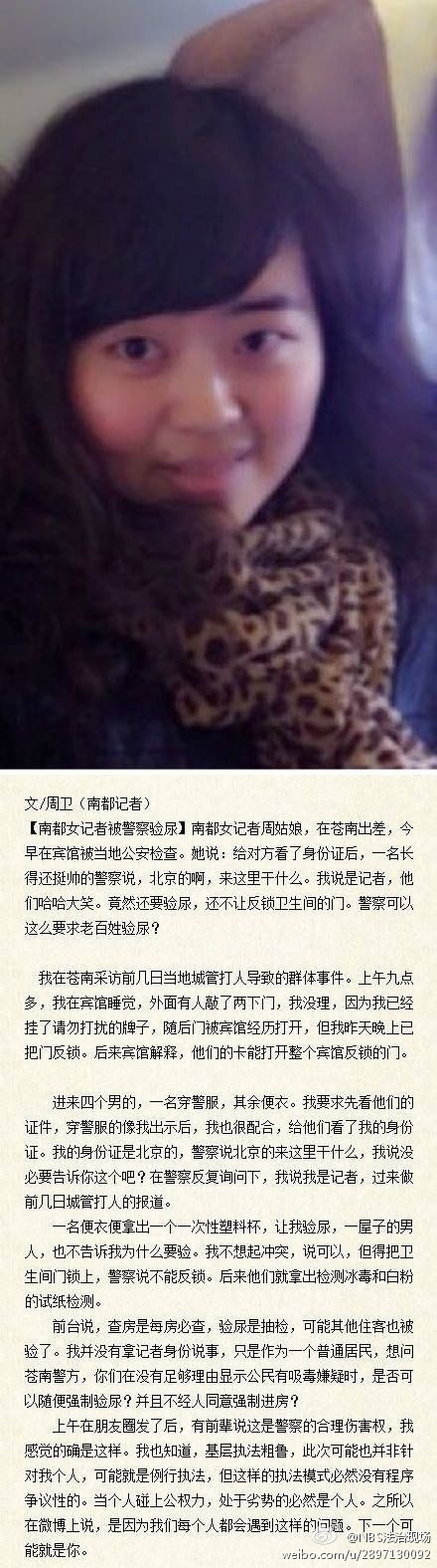 南都女记者被男警察查房验尿不让锁厕所门