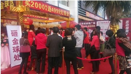 五一非常铭家具赶集日1