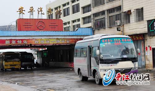 “平安”车停运