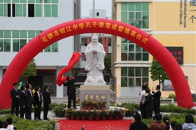 蚶江中学孔子雕像落成