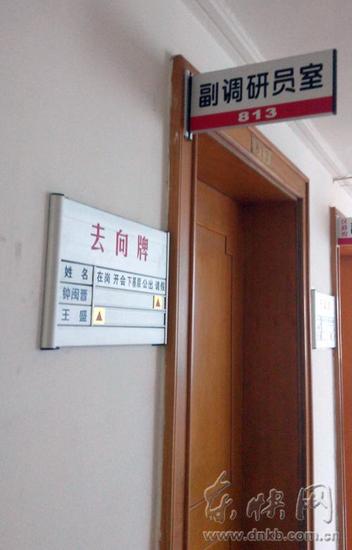 事故车辆上的领导去向为请假