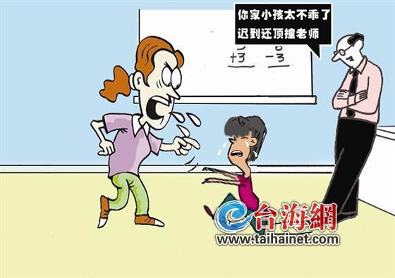 老妈一巴掌女儿消失20小时 暴力惩罚会适得其反