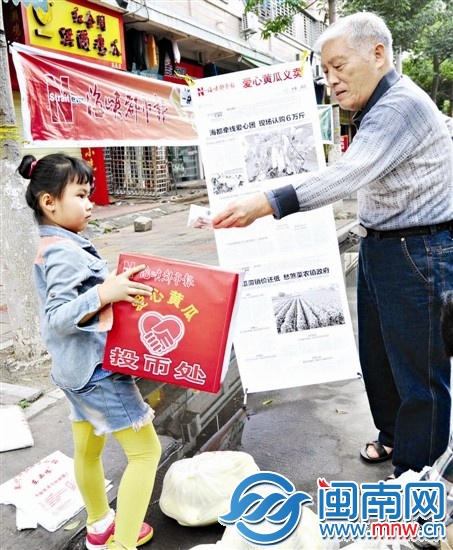 本报记者的女儿也参与义卖黄瓜