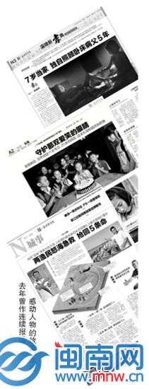 感动人物的故事，本报去年曾作连续报道