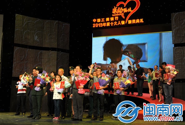 2013年度感动福建十大人物和候选人物获颁奖后一同合影