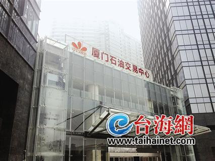 石油交易中心