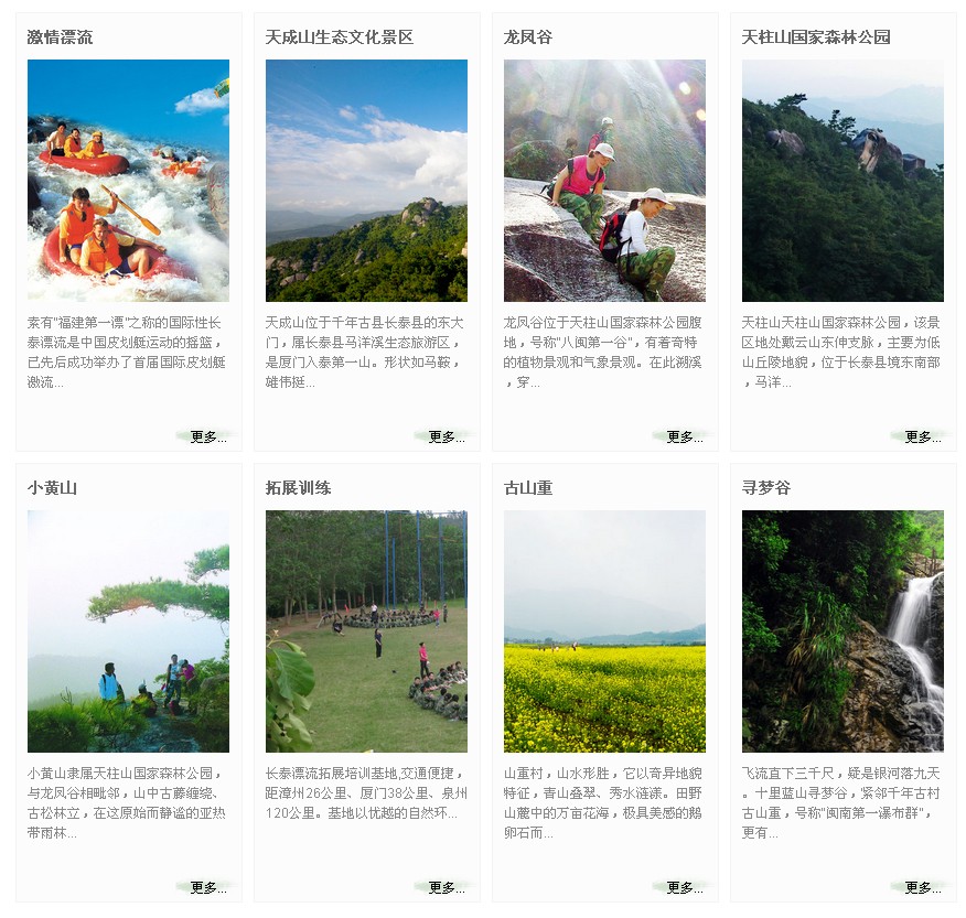马洋溪生态旅游区简介